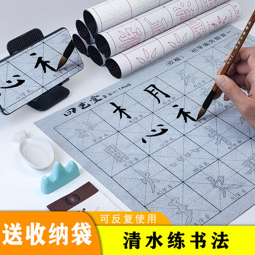 毛笔字水写布练字专用神器初学者