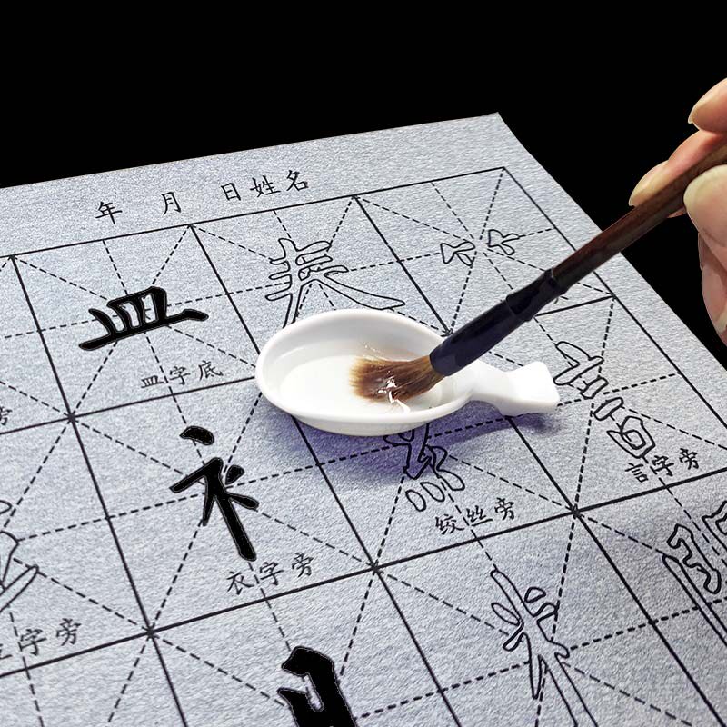 毛笔字临摹字帖初学者专用练字水写布全套水洗布书法字帖颜体楷书