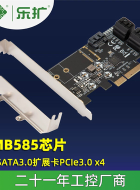 乐扩PCIE3.0X4转5口SATA3.0扩展卡硬盘转接JMB585芯免驱黑裙飞腾