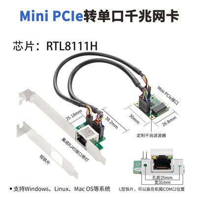 乐扩网卡minipcie接口单口串口位