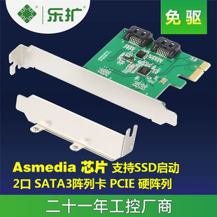 乐扩RAID阵列卡 硬盘扩展卡PCI-E SATA3.0 磁盘阵列转换 免驱 支持RAID0 RAID1硬阵列2U/4U适用飞腾国产化