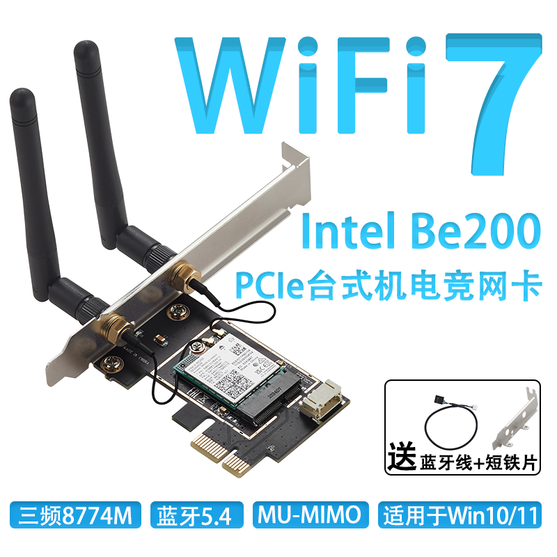 乐扩无线网卡wifi7BE200