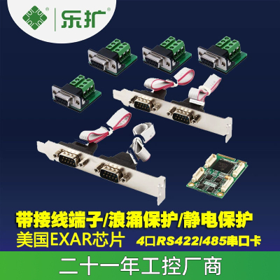 乐扩MINI PCIE转4口RS422/485串口卡9针COM口354芯信创麒麟国产化