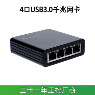 乐扩4口千兆网卡USB3.0免驱动RTL8153黑群晖汇聚OWT网络唤醒ESXI软路由ITX小机箱免驱