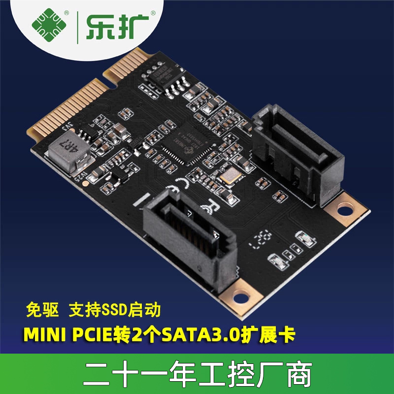 MINIPCIE转SATA卡2口