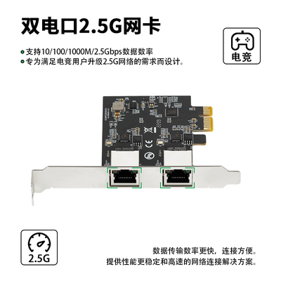 双口千兆游戏电竞网络适配器网卡