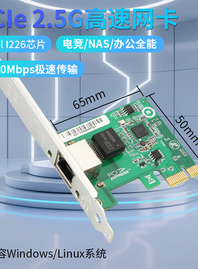 乐扩 PCIE单口2.5G网卡i226芯支持esxi8服务器电竞NAS网卡intel网卡RJ45
