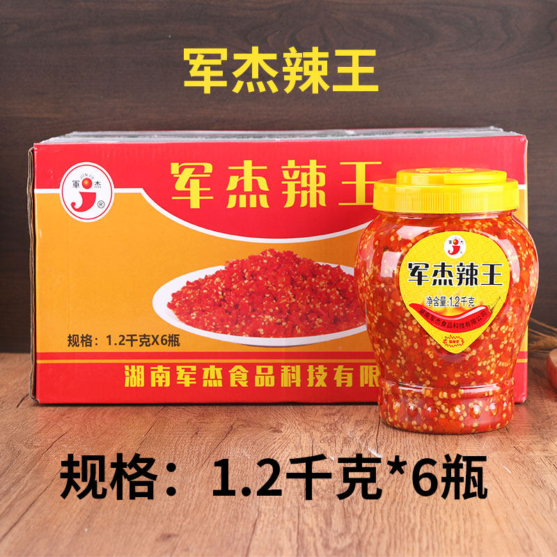 军杰辣王湖南特辣剁椒