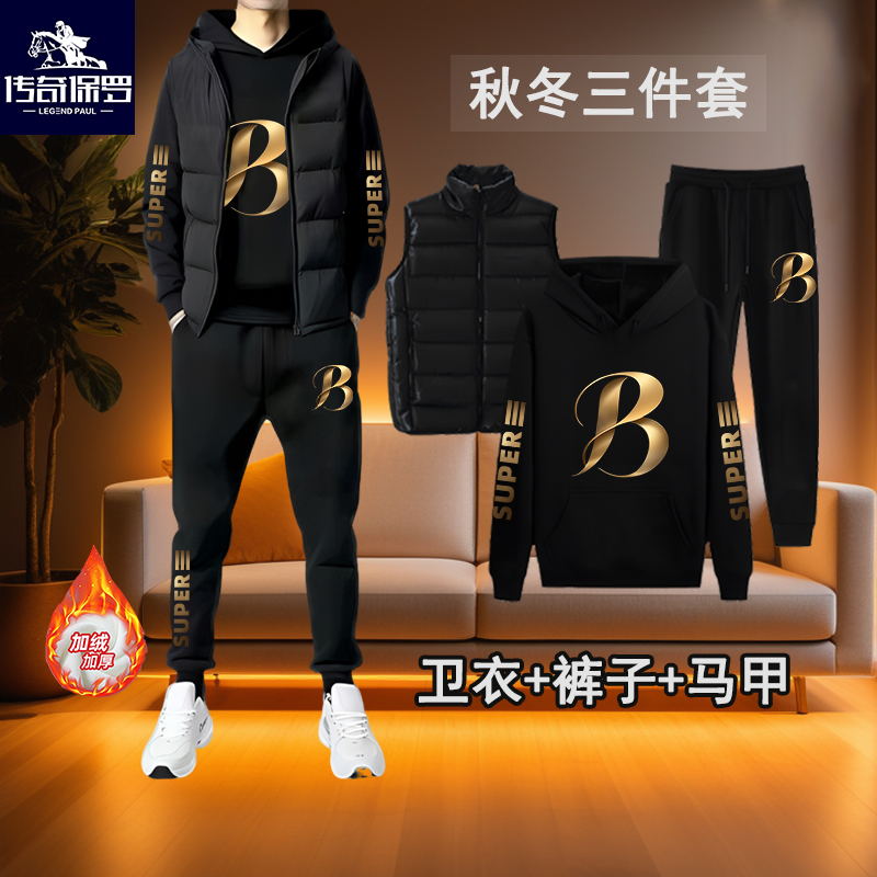 秋冬男士三件套休闲运动套装加绒保暖连帽圆领棉卫裤卫衣马甲帅气