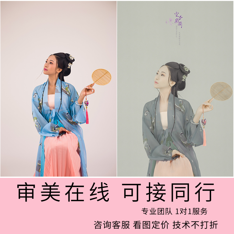 修图专业修图汉服照片精修古装修片工笔画调色古风后期写真PS修图