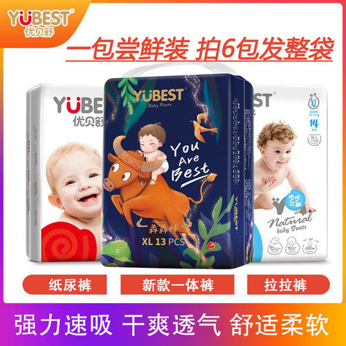 优贝舒拉拉裤一体裤超薄透气婴儿尿不湿干爽柔软宝宝全包学步裤夏