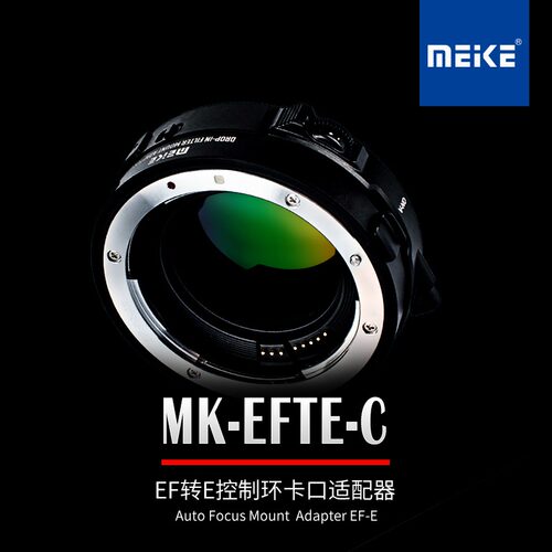 美科MK-EFTE-C转接环索尼E