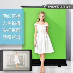 可升降绿布背景布加厚绿幕抠像直播间绿色伸缩背景墙抠图架专业摄影拍摄支架拍照视频 拍立宝地拉幕布便携式