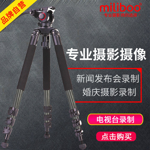 milbo铁塔MT702AB摄像机单