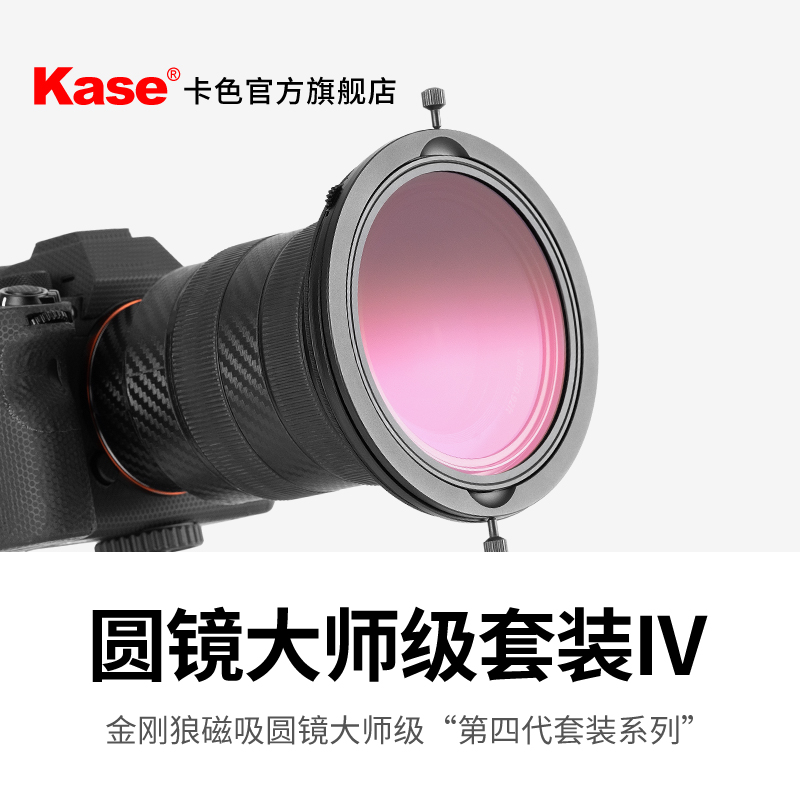 kase卡色旗舰店金刚狼磁