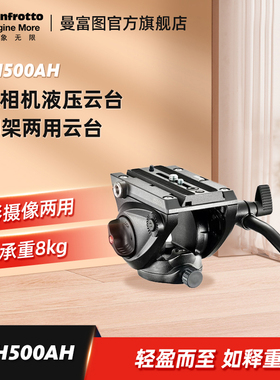 Manfrotto曼富图500系列MVH500AH摄影摄像两用液压云台带手柄单反相机底座