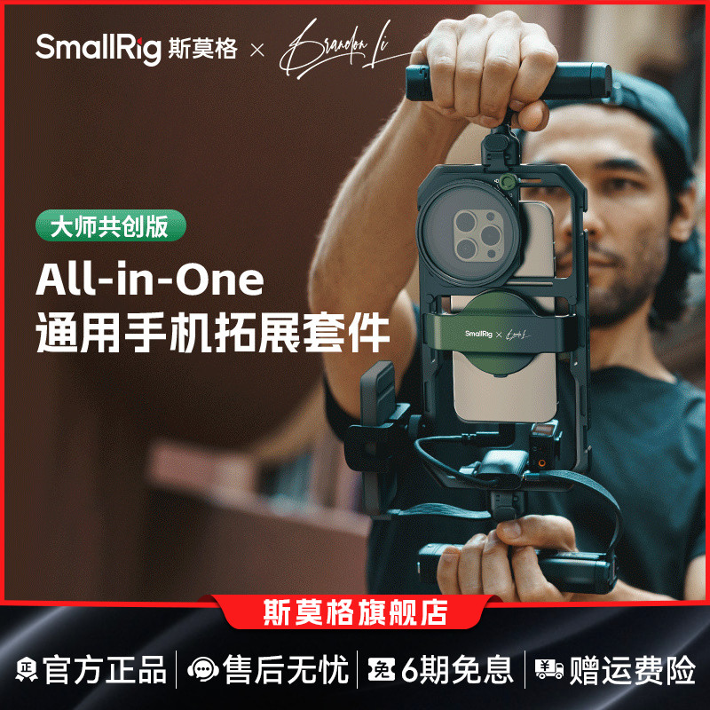 斯莫格BrandoLiAl-Oe手机