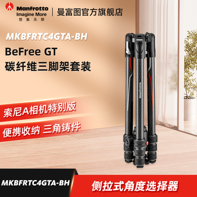 Manfrot曼富图KBFRTC4GA-H
