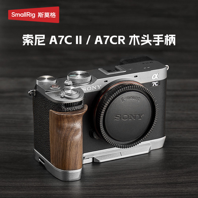 斯莫格适用索尼a7c2实木手图片