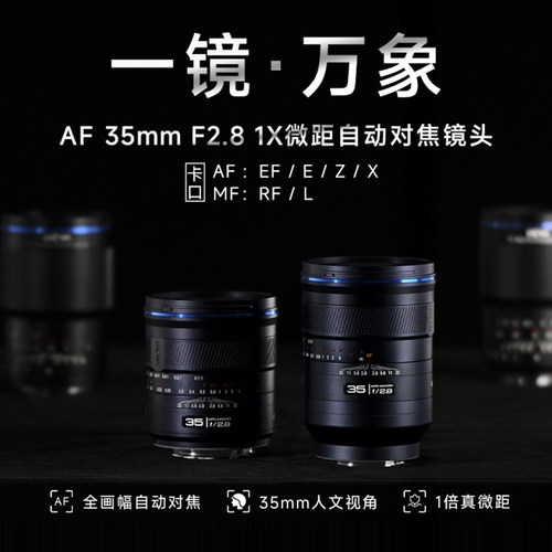 老蛙35mmf2.81X微距镜头