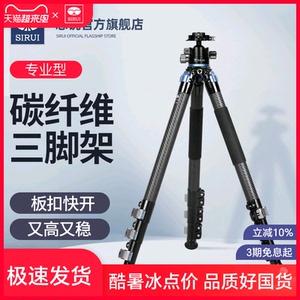 思锐L-324F单反碳纤维三脚架套装相机专业稳定拍摄支架球形双全景云台液压阻尼VH10大承重户外三角架便携板扣