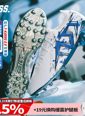 天朗足球TLSS STRIKER.723超纤缓震MG短钉人造草足球鞋男SM0716