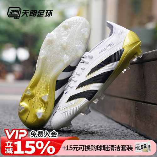 天朗足球 阿迪达斯PREDATOR ELITE FG猎鹰高端天然草足球鞋JI1086