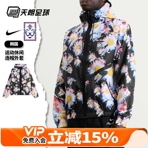天朗足球 耐克PEACEMINUSONE韩国运动长袖连帽夹克外套IH1622-010