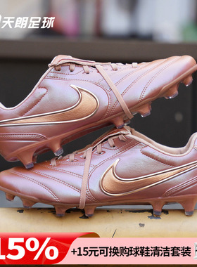 天朗足球耐克传奇11里格拉LIGERA次高端FG真草足球鞋IO9607-960