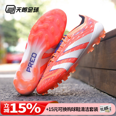 天朗足球 阿迪达斯PRED ELITE 2G/3G AG猎鹰高端人草足球鞋JI1060