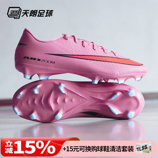 FQ1458 天朗足球耐克刺客16 MG中端低帮混钉足球鞋 600 ACADEMY