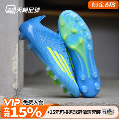 天朗足球Adidas阿迪达斯F50 ELITE AG高端人草足球鞋成人JR6463