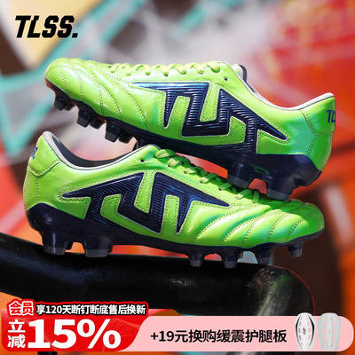 天朗足球TLSS特翼TACTICIAN法师真草FG缓震全袋鼠皮足球鞋TF2101