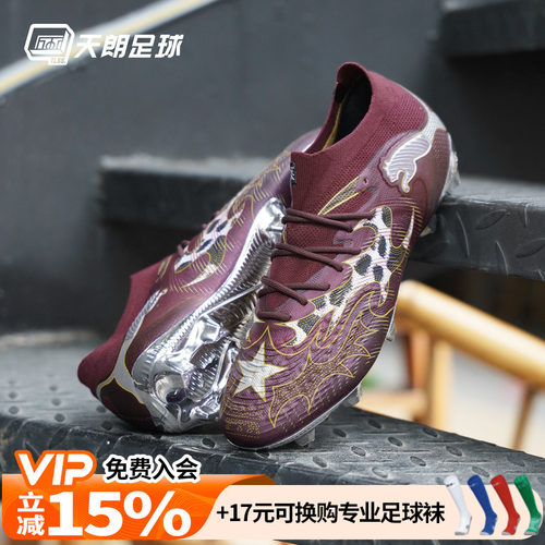 天朗足球彪马FUTURE 9 达拉斯高端FG天然草足球鞋成人109061 01