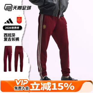 天朗足球阿迪达斯三叶草世界杯西班牙休闲复古运动长裤男JZ2255