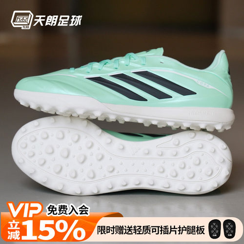 天朗足球 阿迪达斯COPA PURE 4 PRO次高端TF碎钉人草足球鞋KI0629