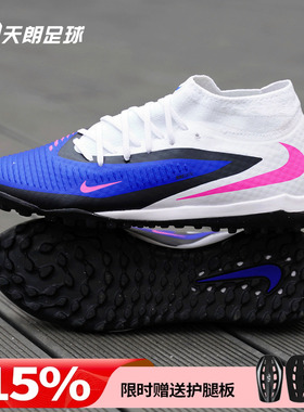 天朗足球 耐克PHANTOM 6 ACADEMY碎钉TF中端人草足球鞋HQ2277-446