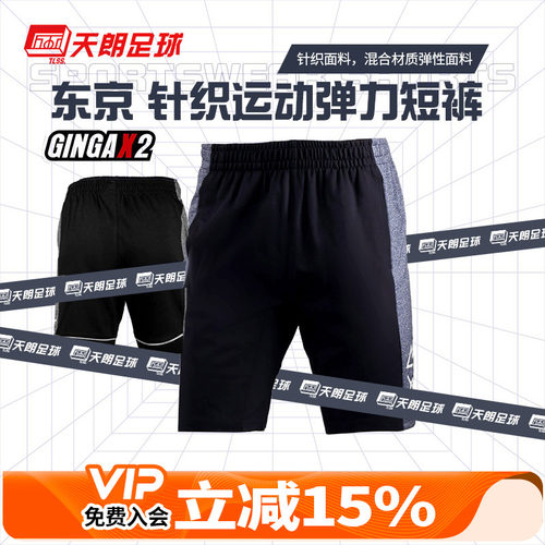 银河运动潮流短裤透气