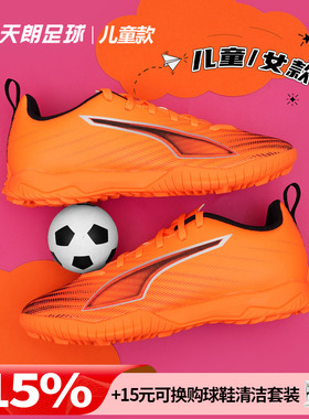 天朗足球彪马ULTRA 6 PLAY TF大童入门级碎钉人草足球鞋108544 03