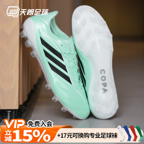 天朗足球阿迪达斯COPA PURE 4 牛皮高端2G/3G人草AG足球鞋KI0600