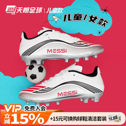 天朗足球阿迪达斯F50 LEAGUE梅西大童中端MG短钉人草足球鞋JP7449
