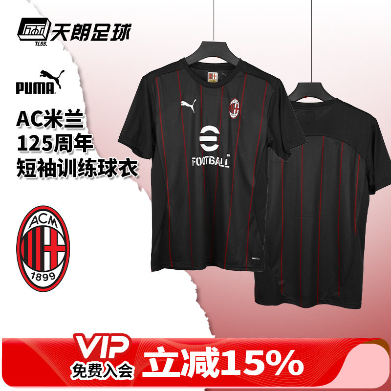 天朗足球PUMA彪马AC米兰125周年短袖训练热身透气足球服779344 07