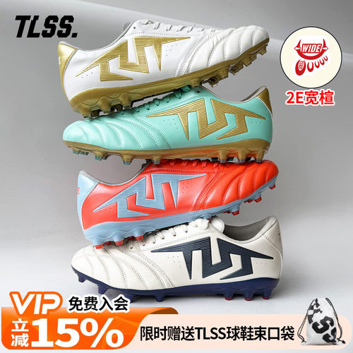 天朗足球TLSS特翼TACTICIAN法师 186 袋鼠皮缓震MG宽楦2E足球鞋