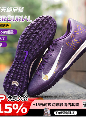 天朗足球耐克刺客16姆巴佩KM中端TF碎钉人草足球鞋成人FQ8384-500