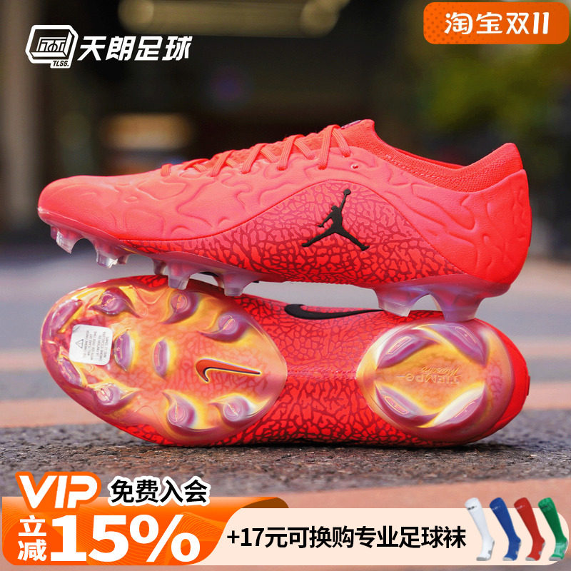天朗足球 耐克传奇11乔丹联名Elite高端FG天然草足球鞋IF4126-600