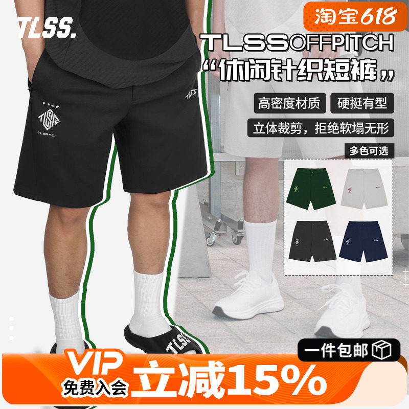 天朗足球 TLSS OFFPITCH运动生活针织带裤兜休闲短裤TLCKDY2501