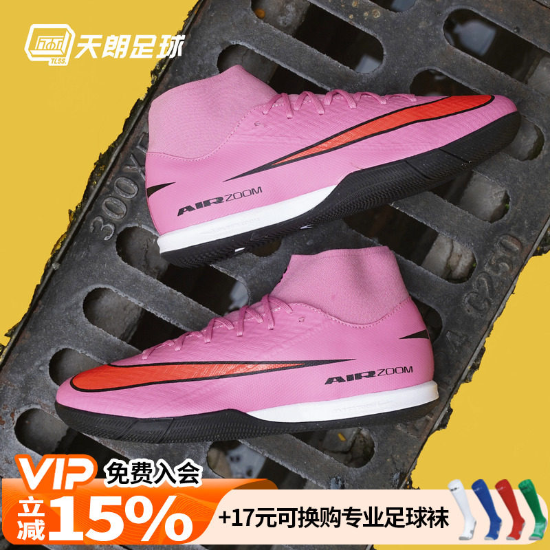 天朗足球耐克刺客16 ACADEMY中端高帮IC室内平底足球鞋FQ8332-600图片