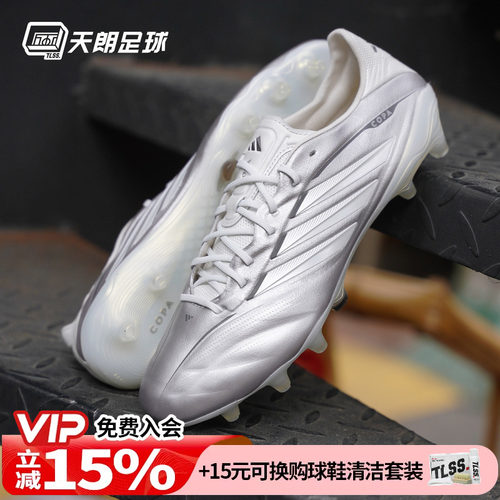 天朗足球阿迪达斯COPA PURE4 ELITE高端牛皮FG天然草足球鞋JS4243