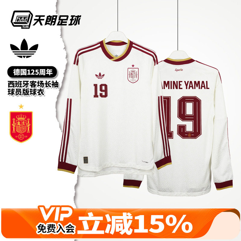 天朗足球阿迪达斯2026世界杯西班牙客场球员版长袖足球服KA1957