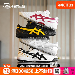 天朗足球 Asics亚瑟士C3全袋鼠皮TF碎钉人草缓震足球鞋 1113A032